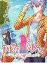 星轨少年团热血运动动漫大全免费